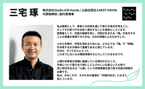 三宅 琢様 応援メッセージのサムネイル画像