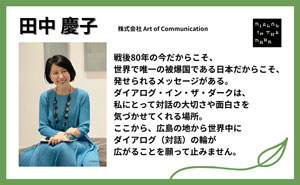 田中 慶子様 応援メッセージのサムネイル画像