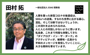 田村 拓様 応援メッセージのサムネイル画像