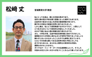 松﨑 丈様 応援メッセージのサムネイル画像