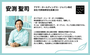 安渕 聖司様 応援メッセージのサムネイル画像