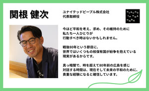 関根 健次様 応援メッセージのサムネイル画像