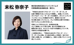 末松 弥奈子様 応援メッセージのサムネイル画像