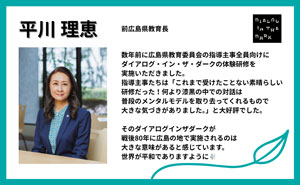 平川 理恵様 応援メッセージのサムネイル画像