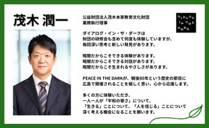 茂木 潤一様 応援メッセージのサムネイル画像