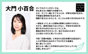 大門 小百合様 応援メッセージのサムネイル画像