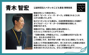 青木 智宏様 応援メッセージのサムネイル画像