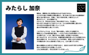 みたらし加奈様 応援メッセージのサムネイル画像
