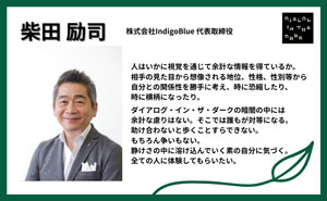 柴田 励司様 応援メッセージのサムネイル画像