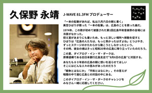 久保野 永靖様 応援メッセージのサムネイル画像