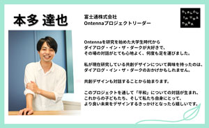 本多 達也様 応援メッセージのサムネイル画像