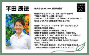 平田 辰徳様 応援メッセージのサムネイル画像