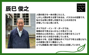 辰巳 俊之様 応援メッセージのサムネイル画像