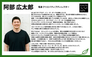 阿部 広太郎様 応援メッセージのサムネイル画像