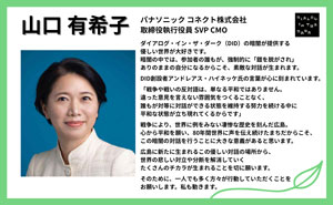 山口 有希子様 応援メッセージのサムネイル画像