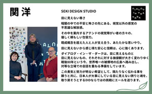 関 洋様 応援メッセージのサムネイル画像
