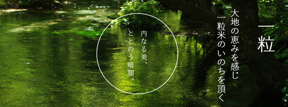 ダイアログ・イン・ザ・ダーク「内なる美、ととのう暗闇。」